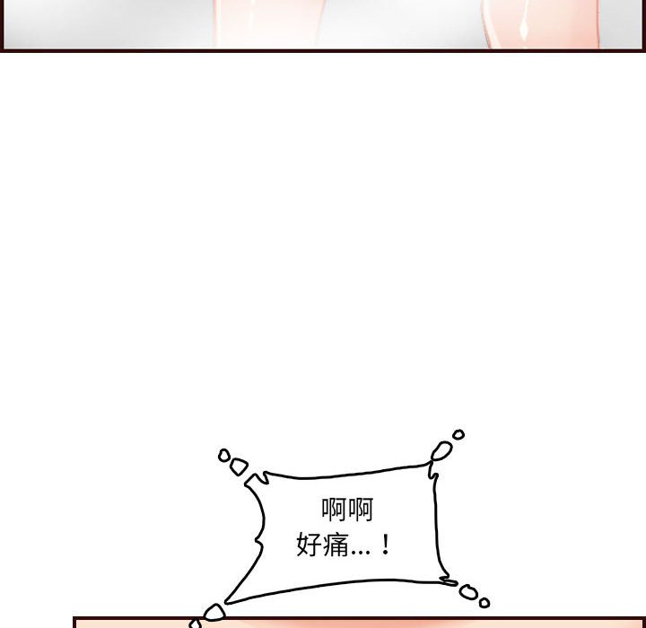 我媽是女大生 第65章 第36页