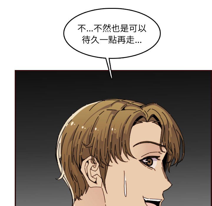 我媽是女大生 第65章 第12页