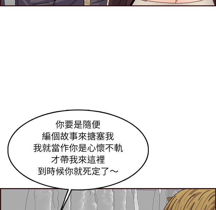 我媽是女大生 第65章 第17页