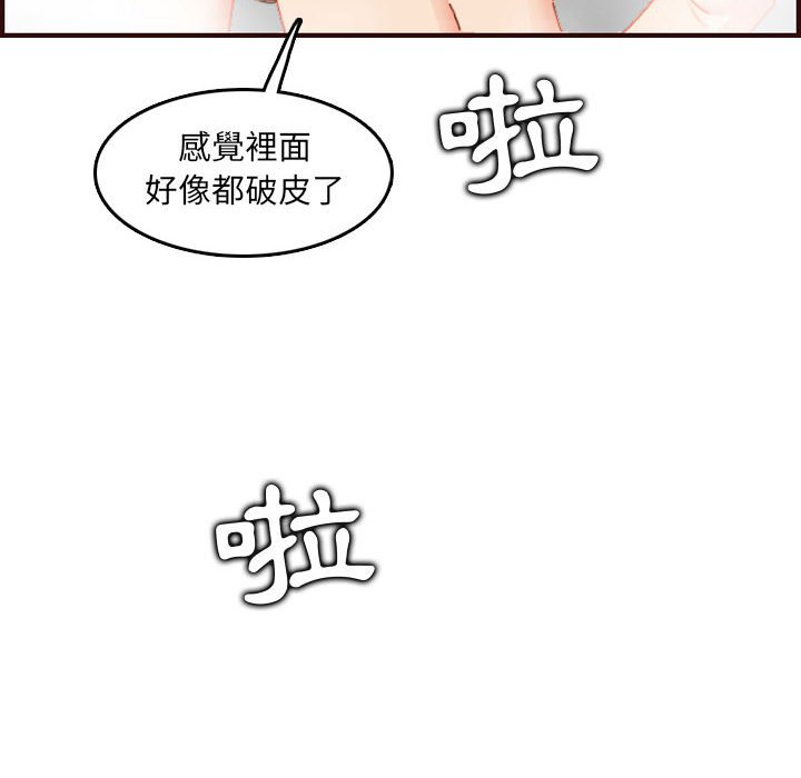 我媽是女大生 第65章 第42页