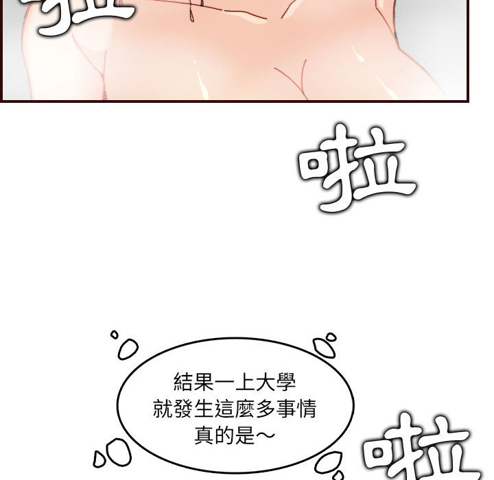 我媽是女大生 第65章 第30页