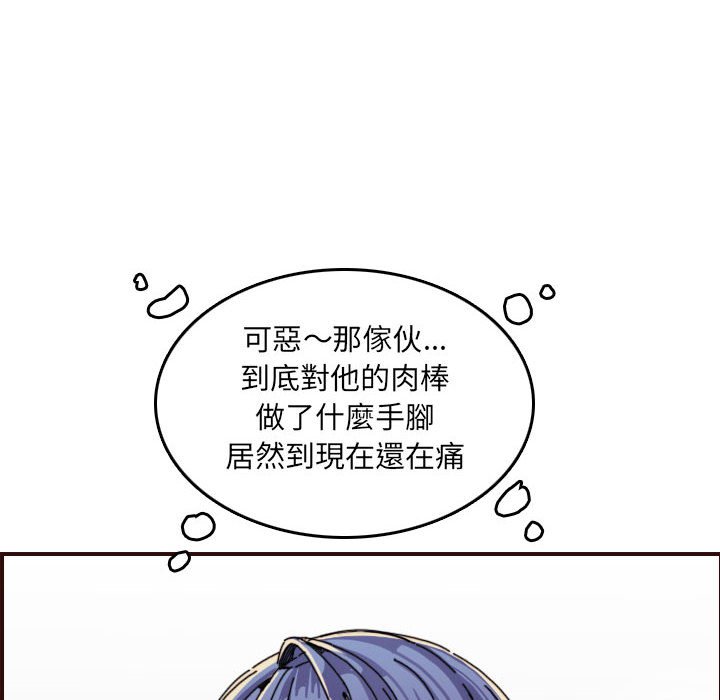 我媽是女大生 第65章 第14页