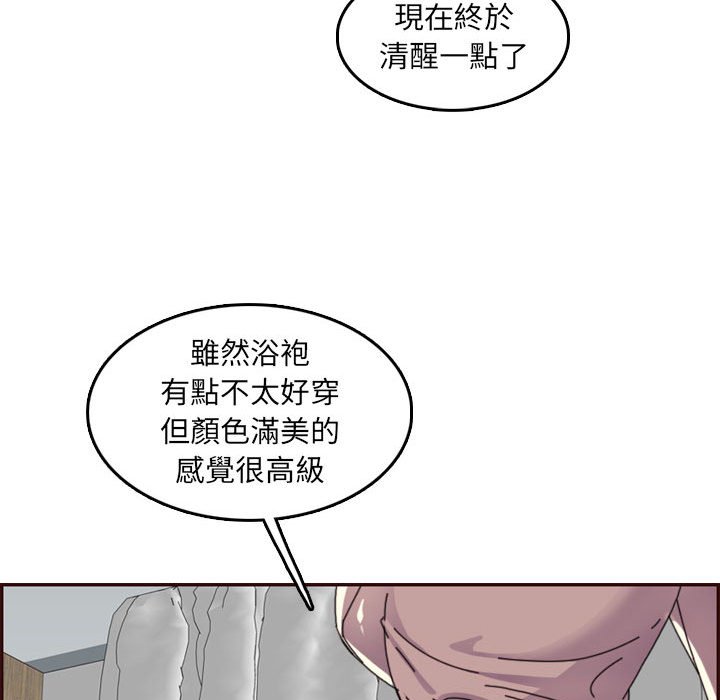 我媽是女大生 第65章 第49页