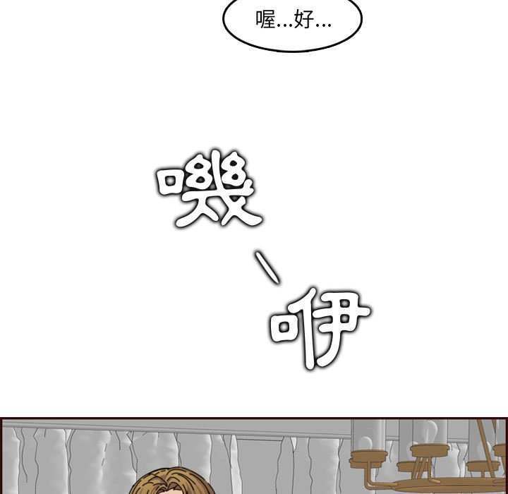 我媽是女大生 第65章 第10页