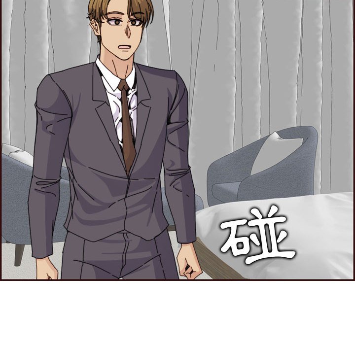 我媽是女大生 第65章 第20页