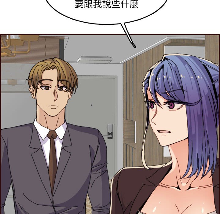 我媽是女大生 第65章 第16页