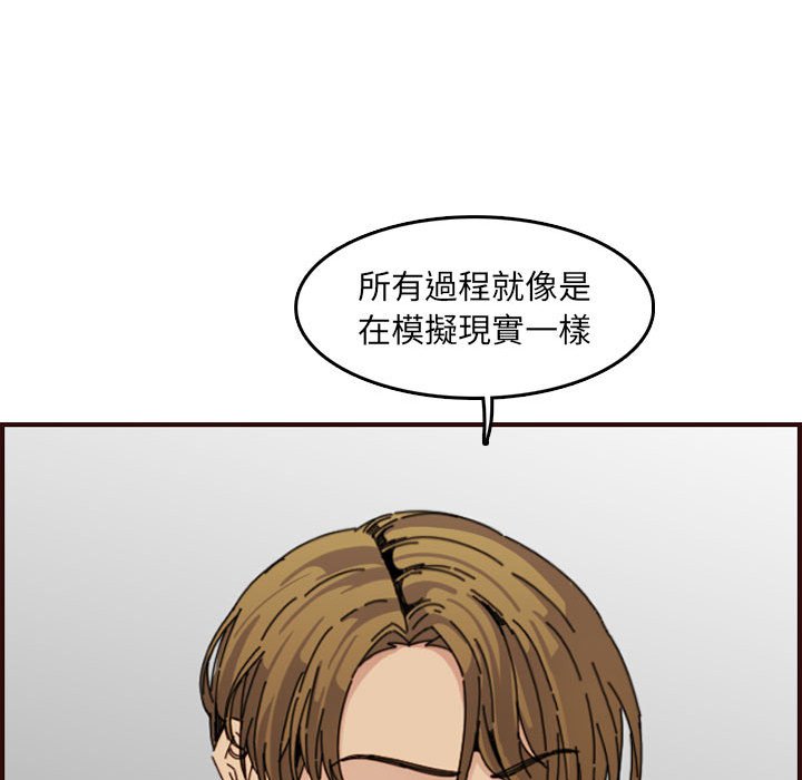 我媽是女大生 第65章 第95页