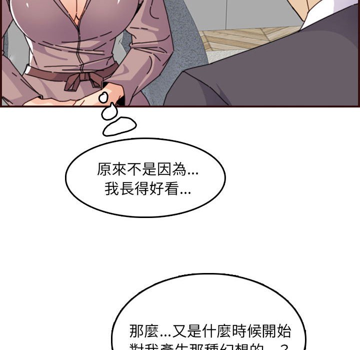 我媽是女大生 第65章 第74页
