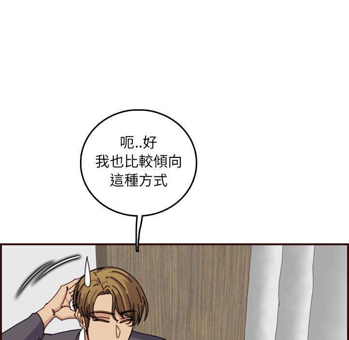 我媽是女大生 第65章 第65页