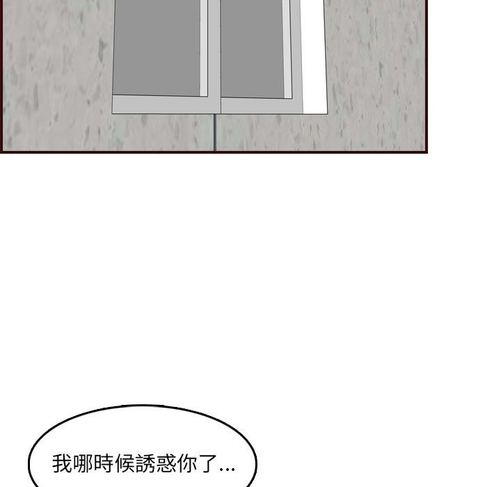 我媽是女大生 第66章 第7页