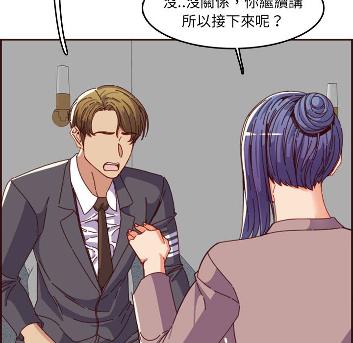 我媽是女大生 第66章 第12页