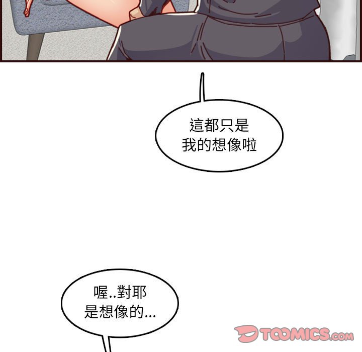 我媽是女大生 第66章 第9页