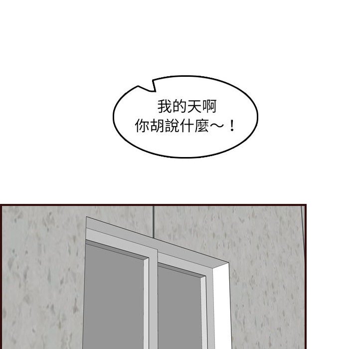 我媽是女大生 第66章 第6页