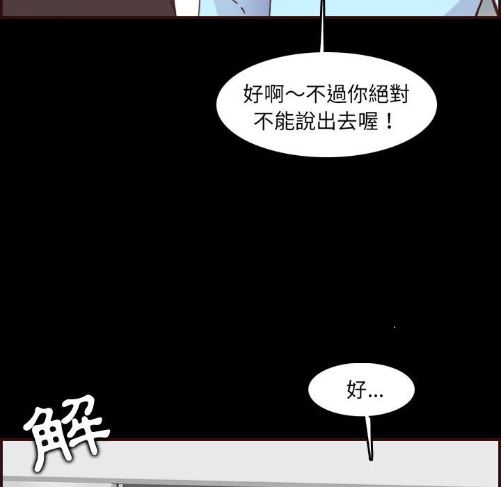 我媽是女大生 第66章 第30页
