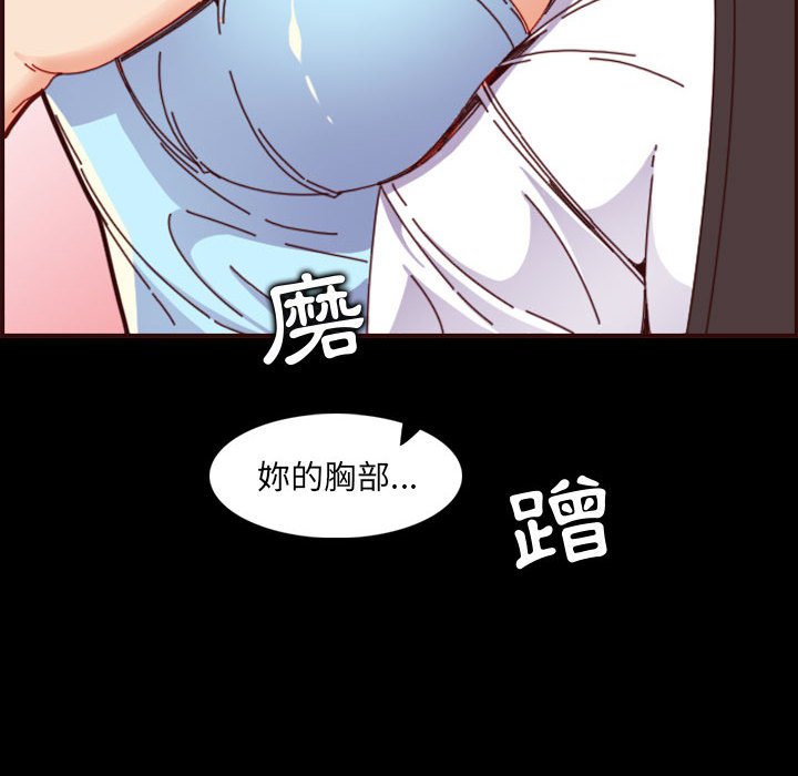 我媽是女大生 第66章 第20页
