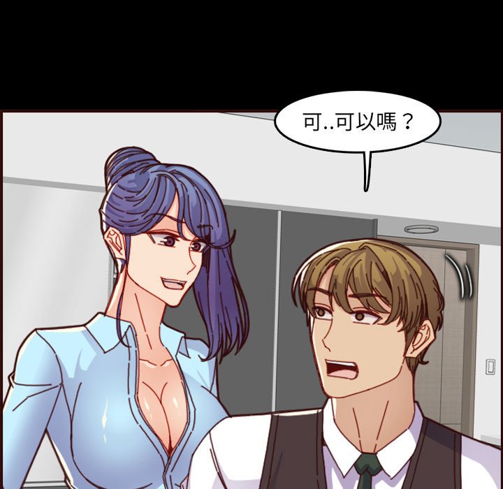 我媽是女大生 第66章 第23页