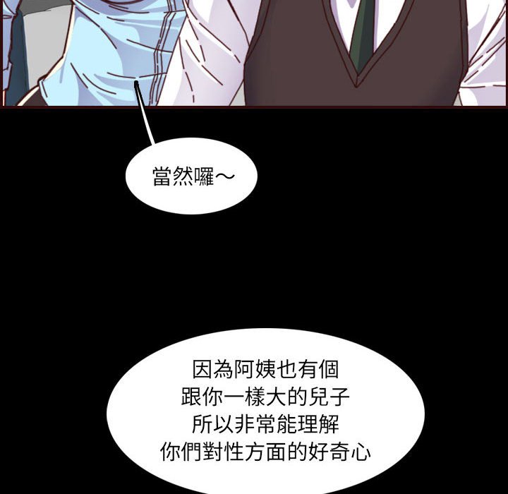 我媽是女大生 第66章 第24页