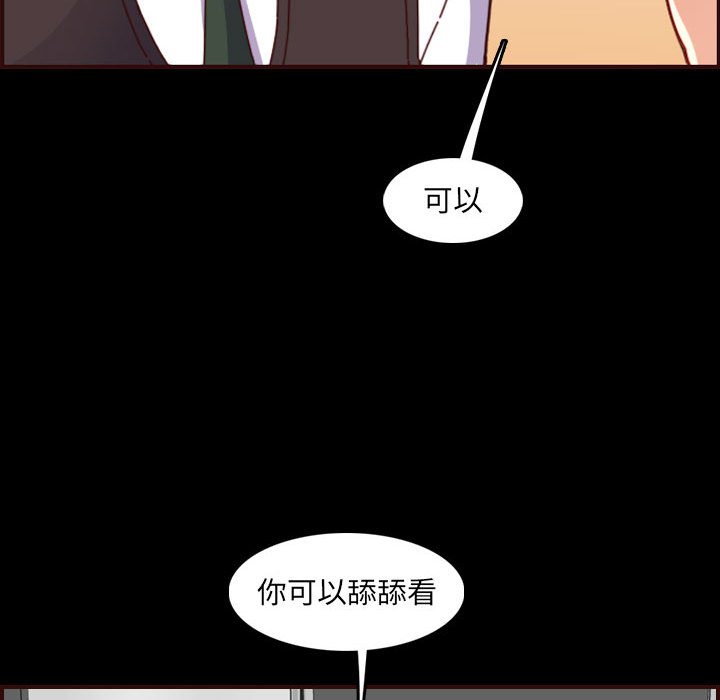 我媽是女大生 第66章 第61页