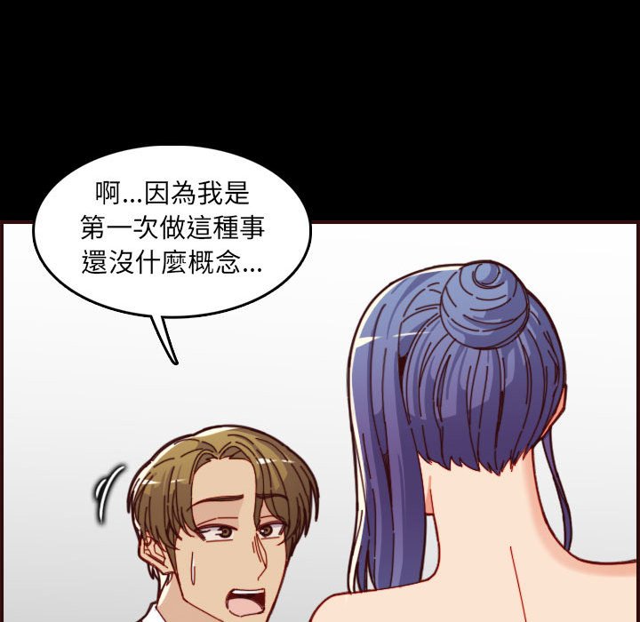 我媽是女大生 第66章 第52页
