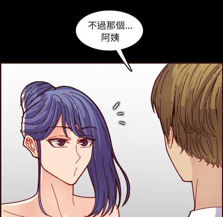我媽是女大生 第66章 第41页