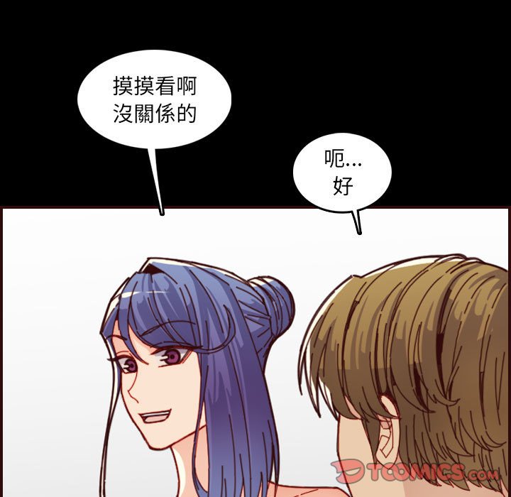我媽是女大生 第66章 第39页
