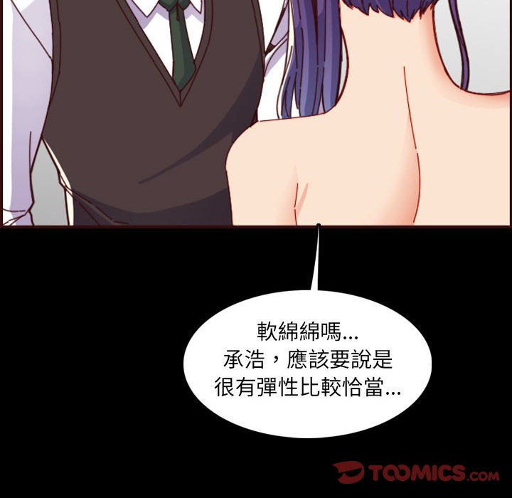 我媽是女大生 第66章 第57页