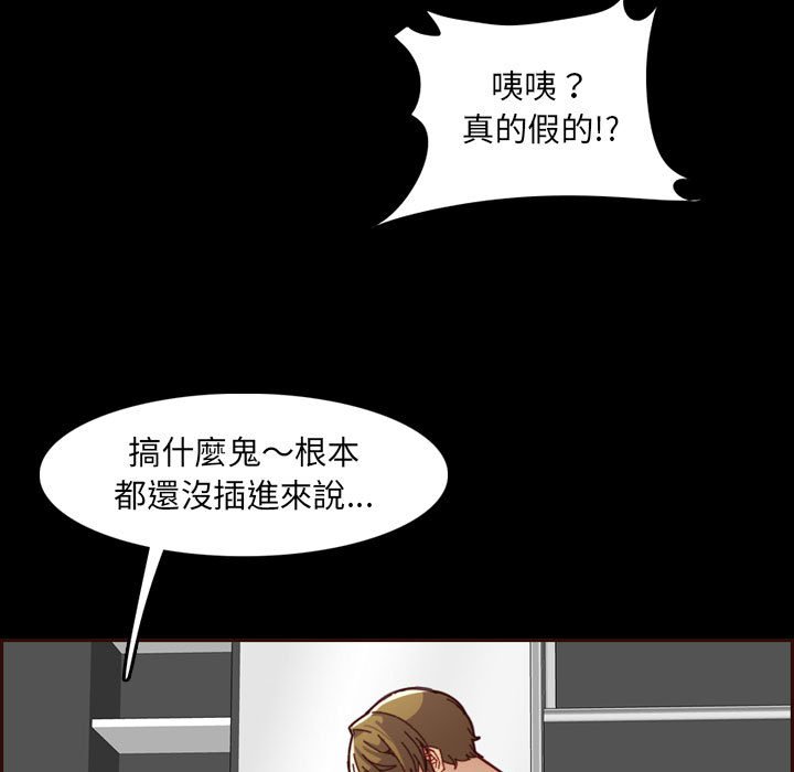 我媽是女大生 第66章 第113页