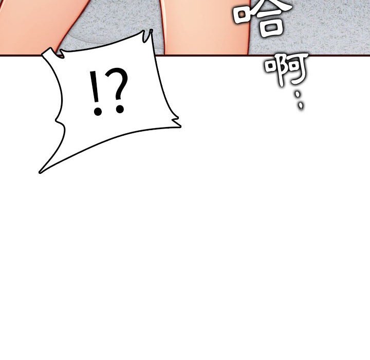 我媽是女大生 第66章 第120页