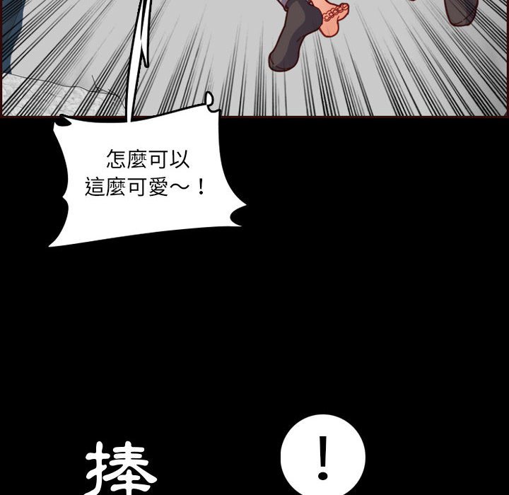 我媽是女大生 第66章 第96页