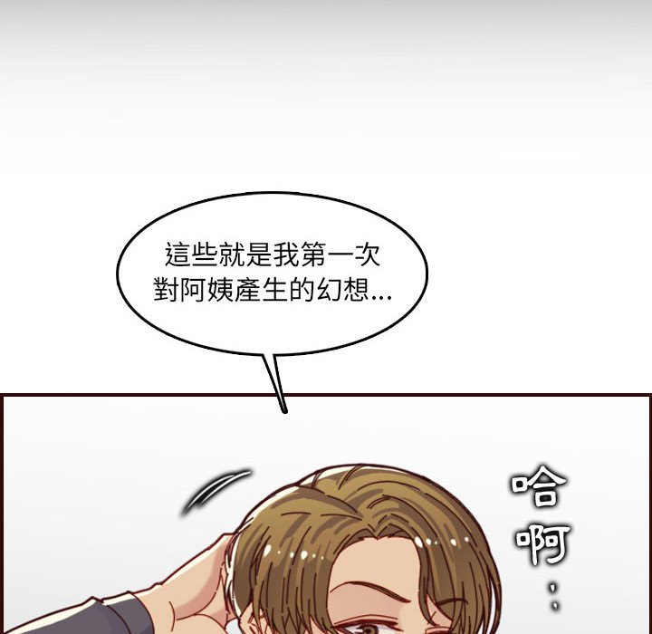 我媽是女大生 第66章 第116页