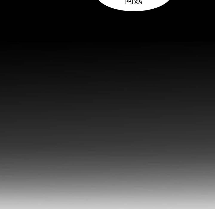 我媽是女大生 第66章 第100页