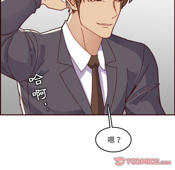 我媽是女大生 第66章 第89页