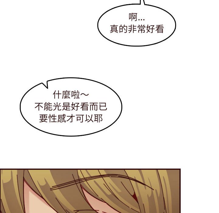 我媽是女大生 第67章 第73页