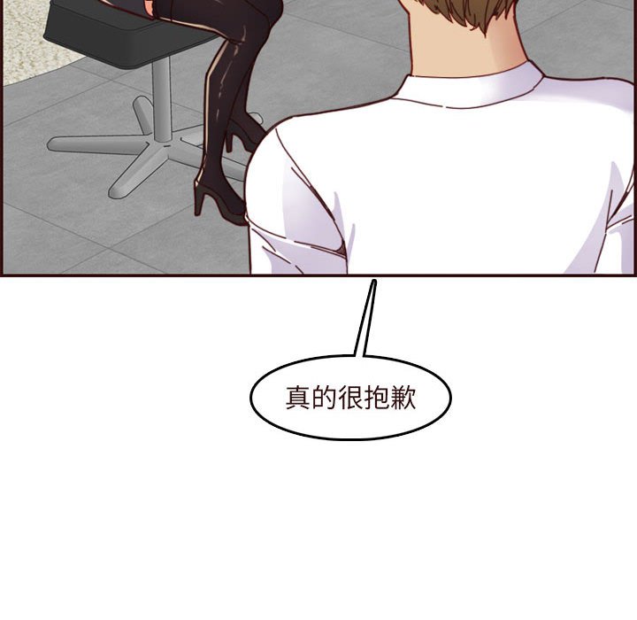 我媽是女大生 第67章 第85页