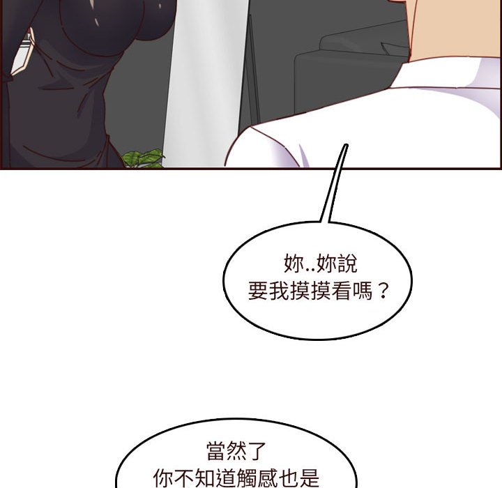 我媽是女大生 第67章 第81页
