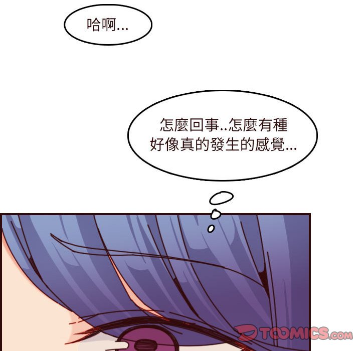 我媽是女大生 第67章 第88页