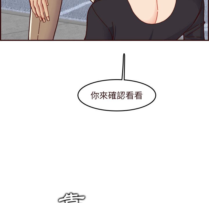 我媽是女大生 第67章 第103页