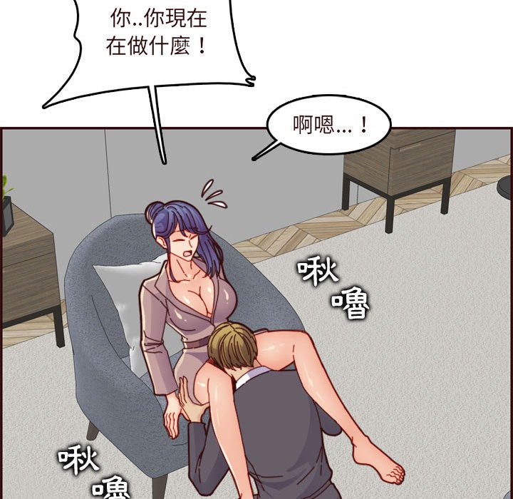 我媽是女大生 第67章 第84页