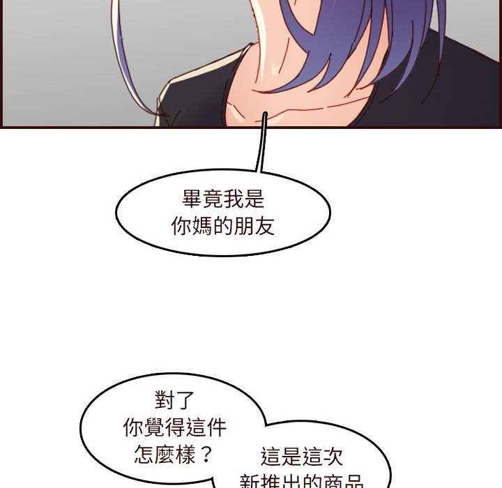 我媽是女大生 第67章 第67页