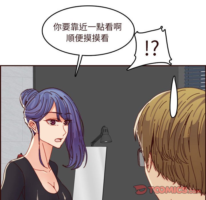 我媽是女大生 第67章 第80页