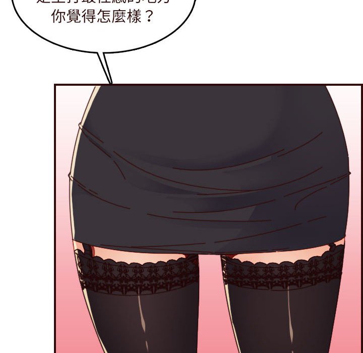 我媽是女大生 第67章 第75页