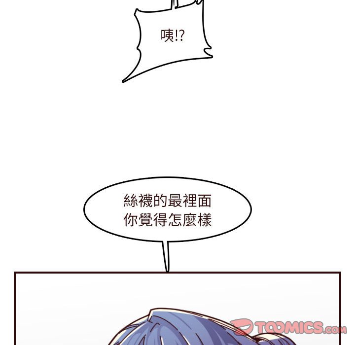 我媽是女大生 第67章 第98页