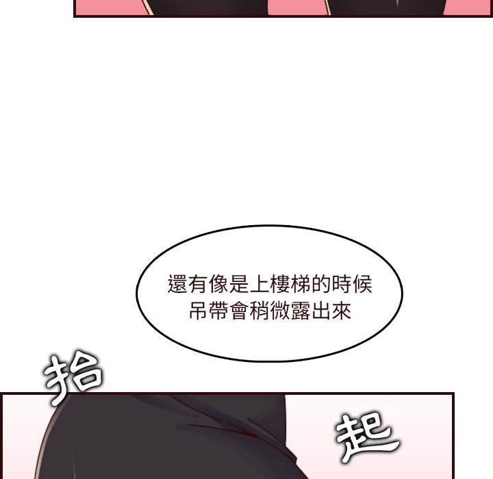 我媽是女大生 第67章 第71页