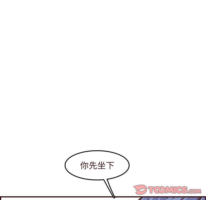 我媽是女大生 第67章 第68页