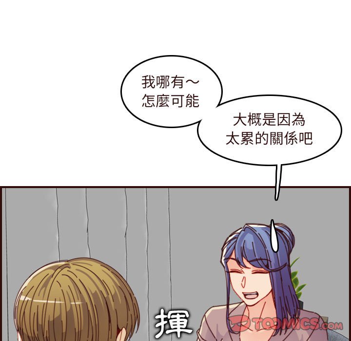我媽是女大生 第67章 第22页
