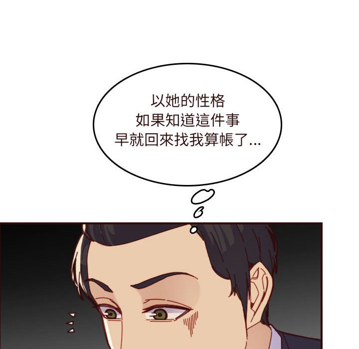 我媽是女大生 第67章 第16页