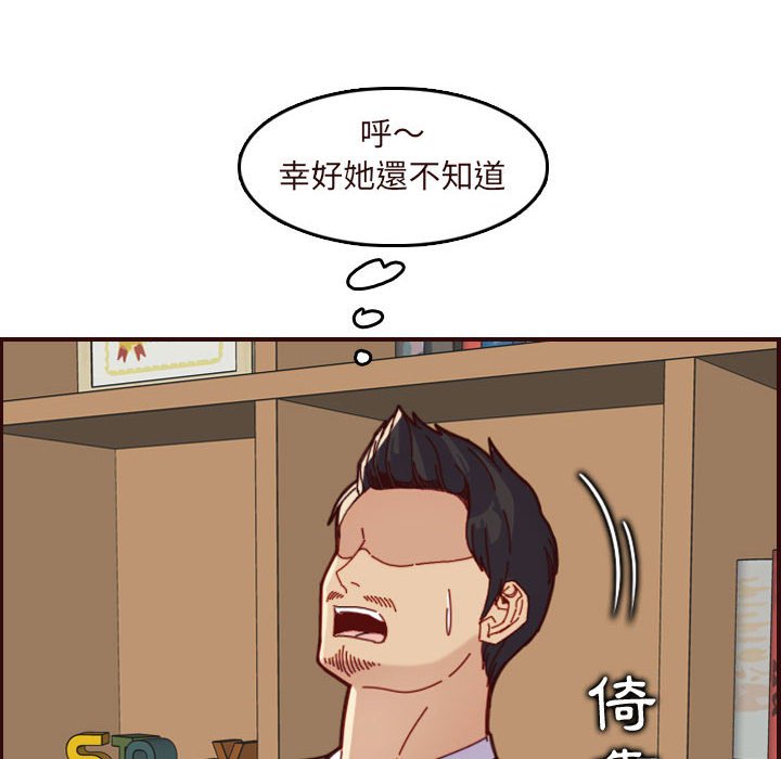 我媽是女大生 第67章 第26页