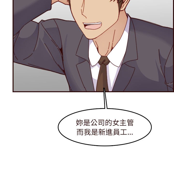 我媽是女大生 第67章 第47页