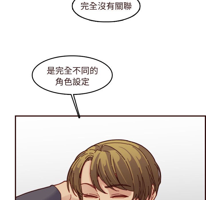 我媽是女大生 第67章 第41页