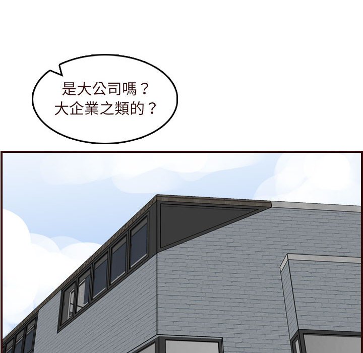 我媽是女大生 第67章 第51页